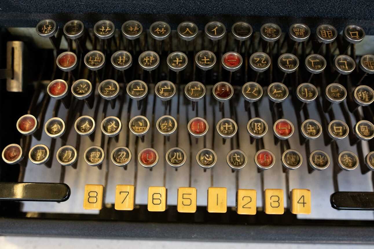 After More Than Half a Century, Obscure Chinese Typewriter Gets Rediscovered